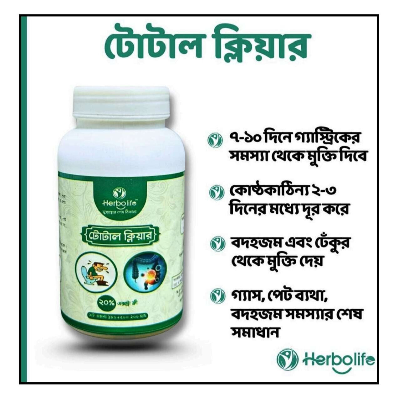 মেথি মিক্স - Image 1