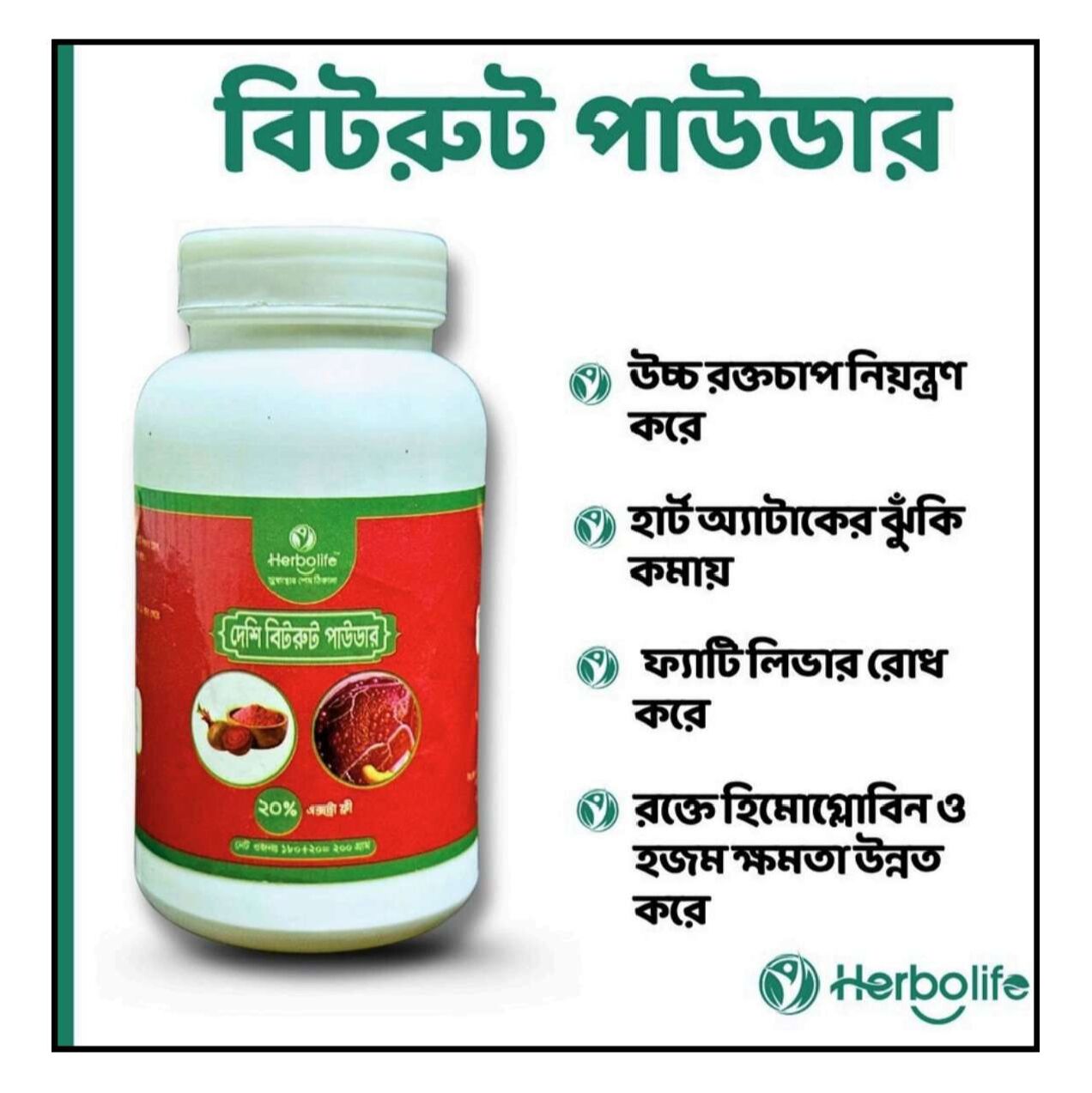 বিটরুট পাউডার - Image 1