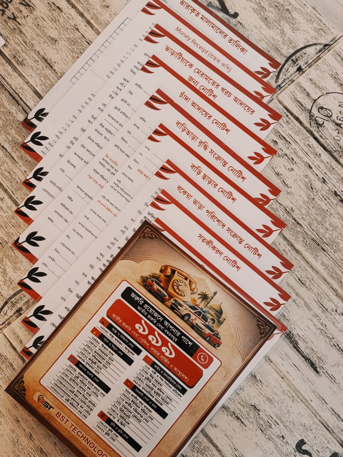 চুক্তিপত্র - Image 1