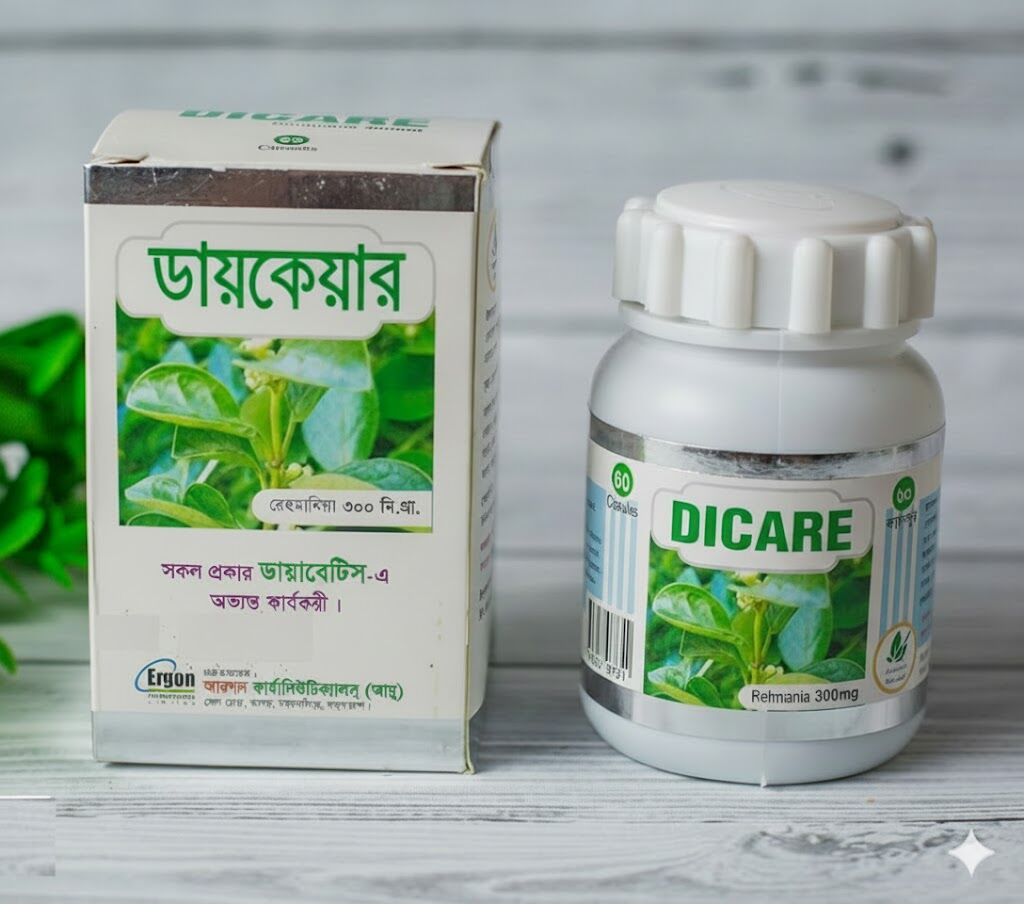 ডায়বেটিস নির্মূল - Image 1