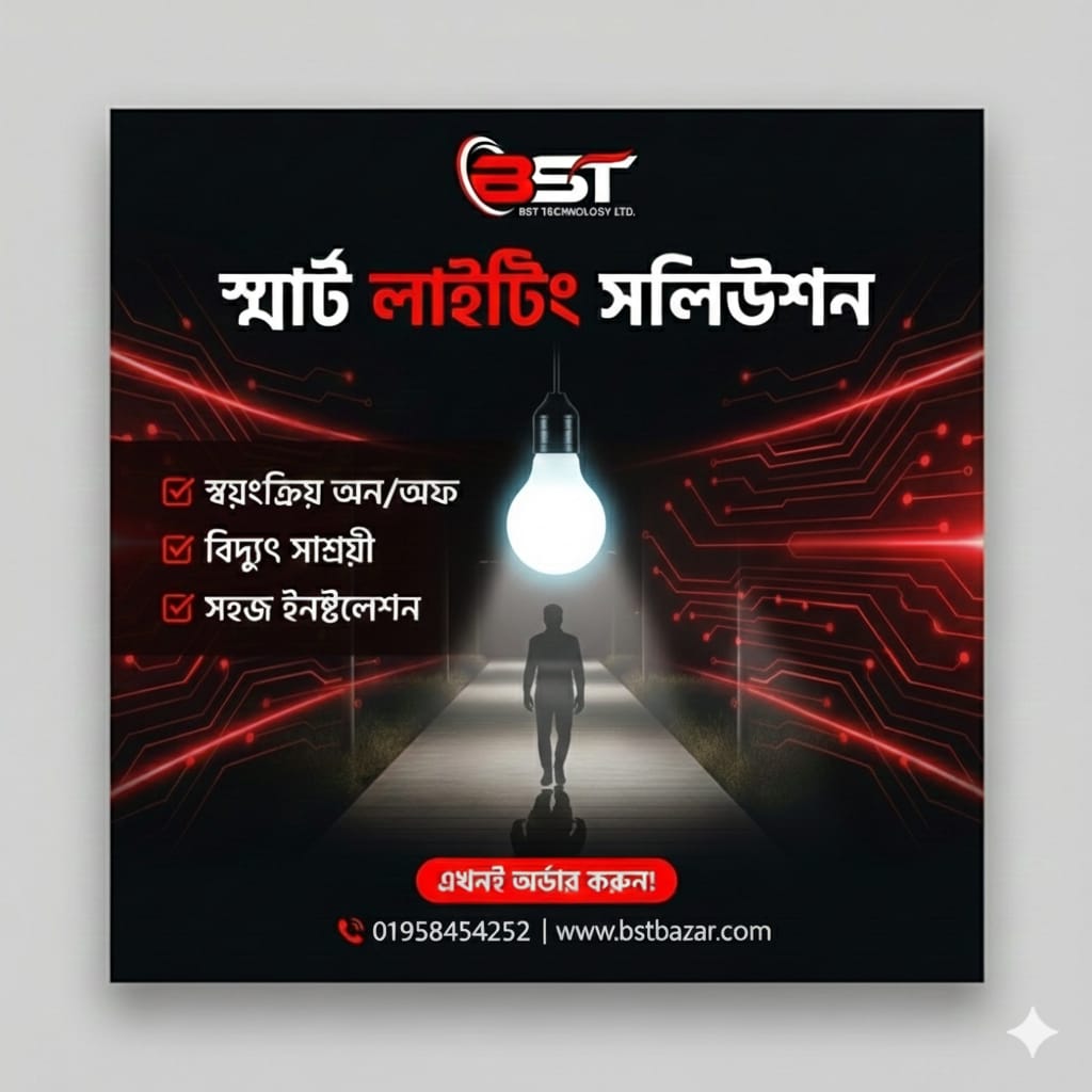 অটো বাল্ব - Image 1